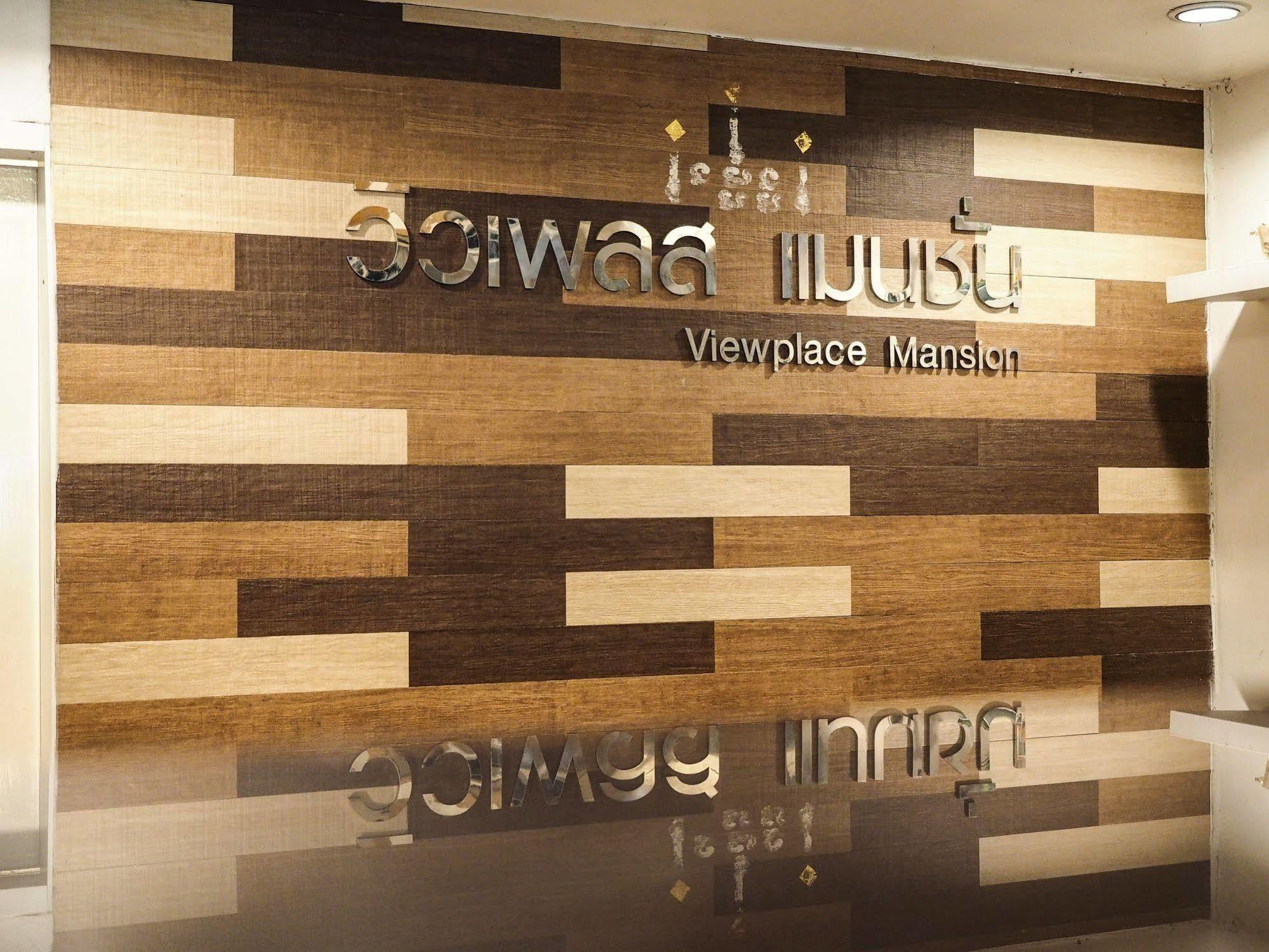 Viewplace Mansion Ladprao 130 Bangkok Extérieur photo